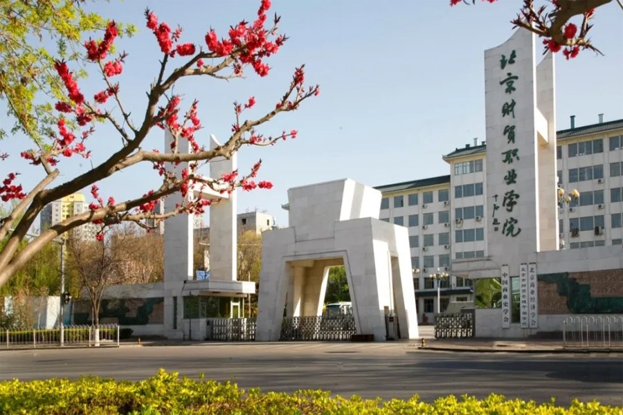 2020年北京市职业院校技能大赛教学