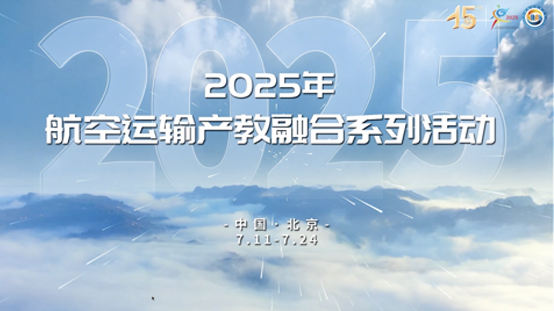 打造政产学研用一体化合作新平台