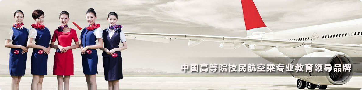客舱服务