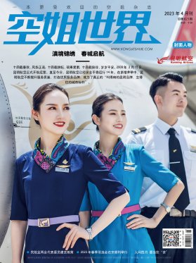 《空姐世界》每年实际发行量21500