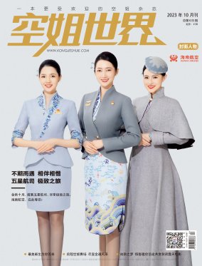 宣传航企社会服务的综合实力